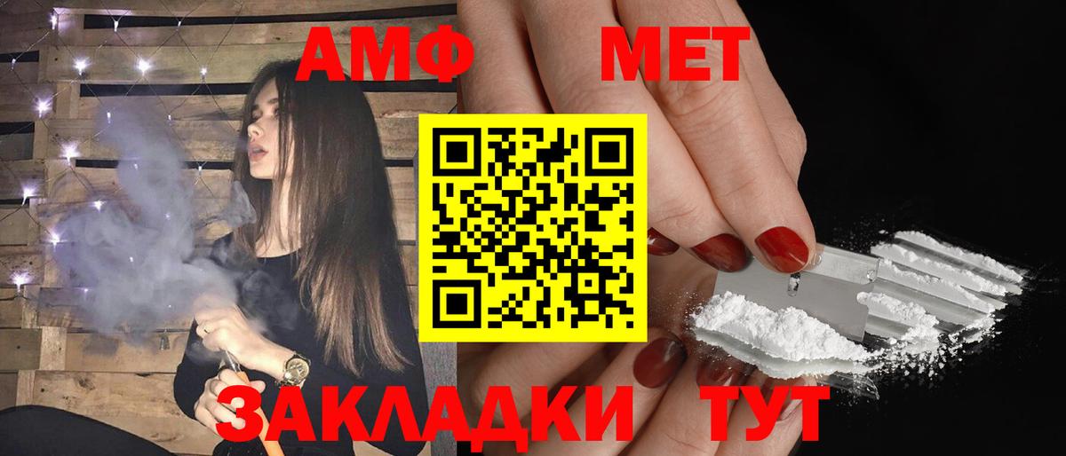 АМФ  Вход с VPN  Соль-Илецк  Амфетамин Розовый 