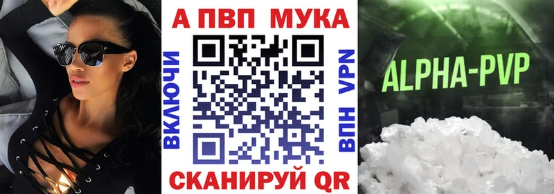 A-PVP кристаллы  МЕГА онион  Соль-Илецк 