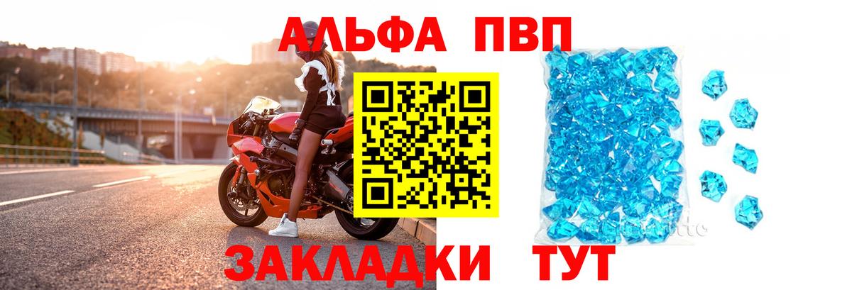 APVP СК КРИС Соль-Илецк