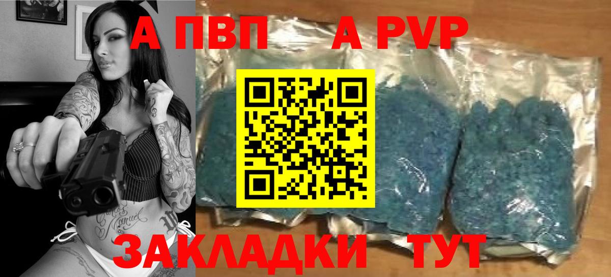 А ПВП  наркотики  Вход с VPN  Соль-Илецк  Alpha-PVP СК 