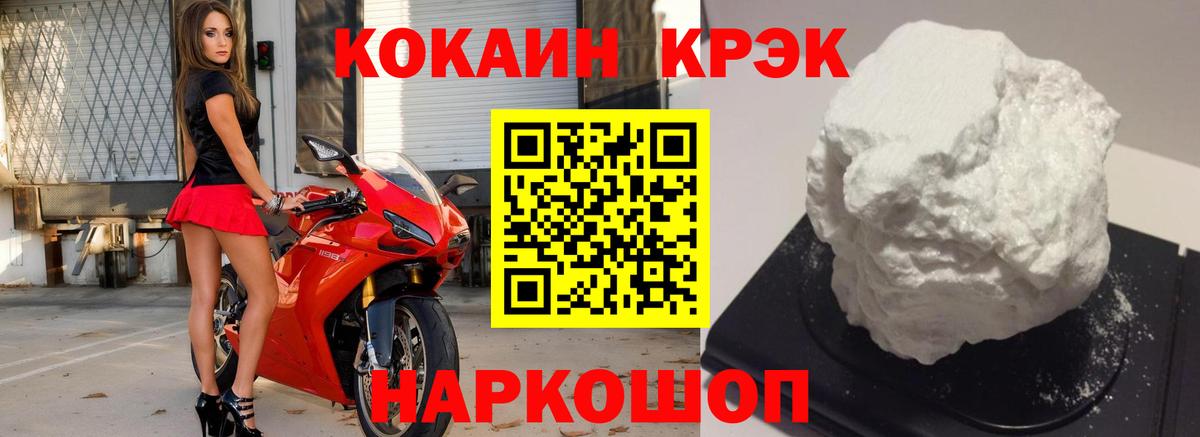 Cocaine FishScale  Вход с VPN  Соль-Илецк 