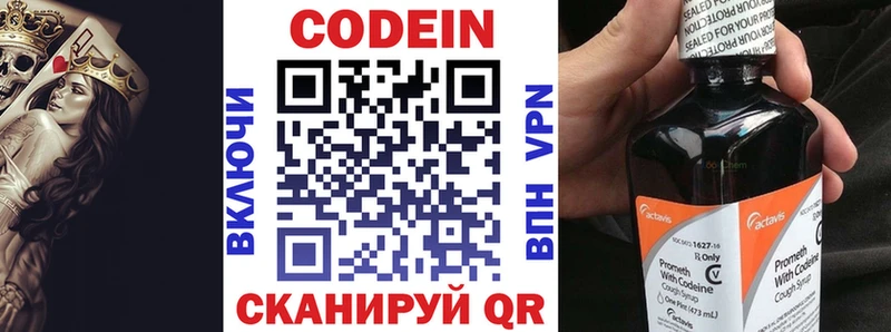 Codein Purple Drank  купить наркотик  Соль-Илецк 