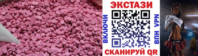 Экстази 280 MDMA  Соль-Илецк 