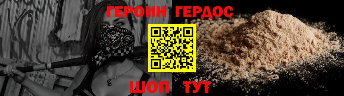 Соль-Илецк  ГЕРОИН Афган  Вход с VPN 