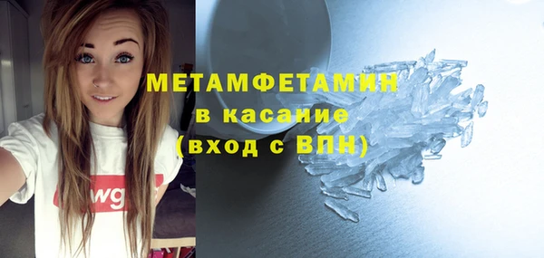 мяу мяу кристалл Заволжск