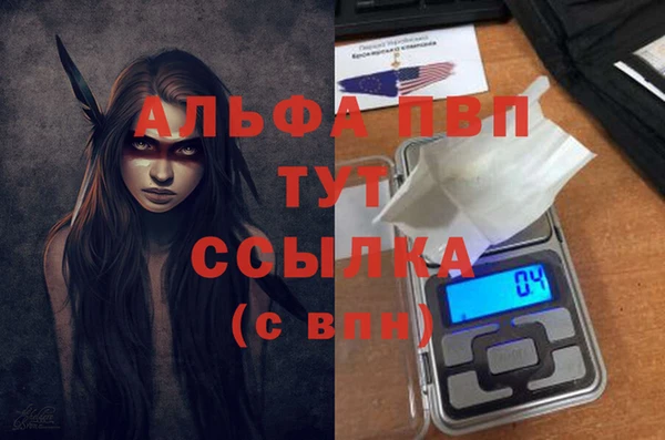 ALPHA-PVP Заволжье