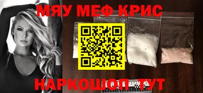 мяу мяу кристалл Кандалакша