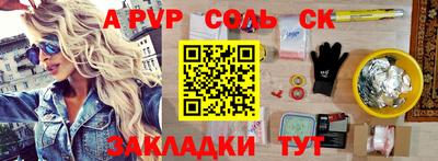 мяу мяу кристалл Кандалакша