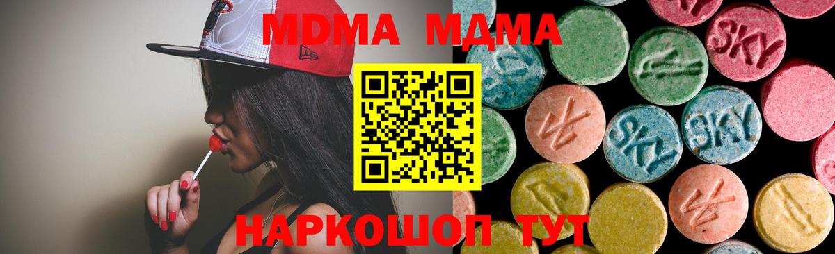 MDMA crystal  MDMA  MDMA Molly  Соль-Илецк  Вход с VPN 