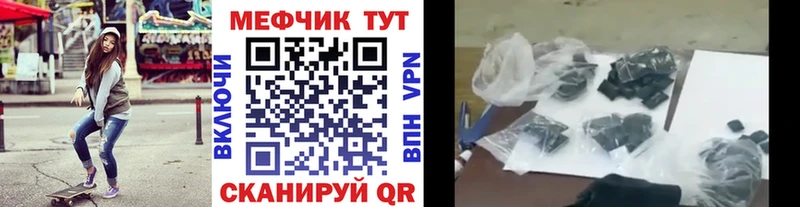 мега вход Соль-Илецк МЯУ-МЯУ 4 MMC
