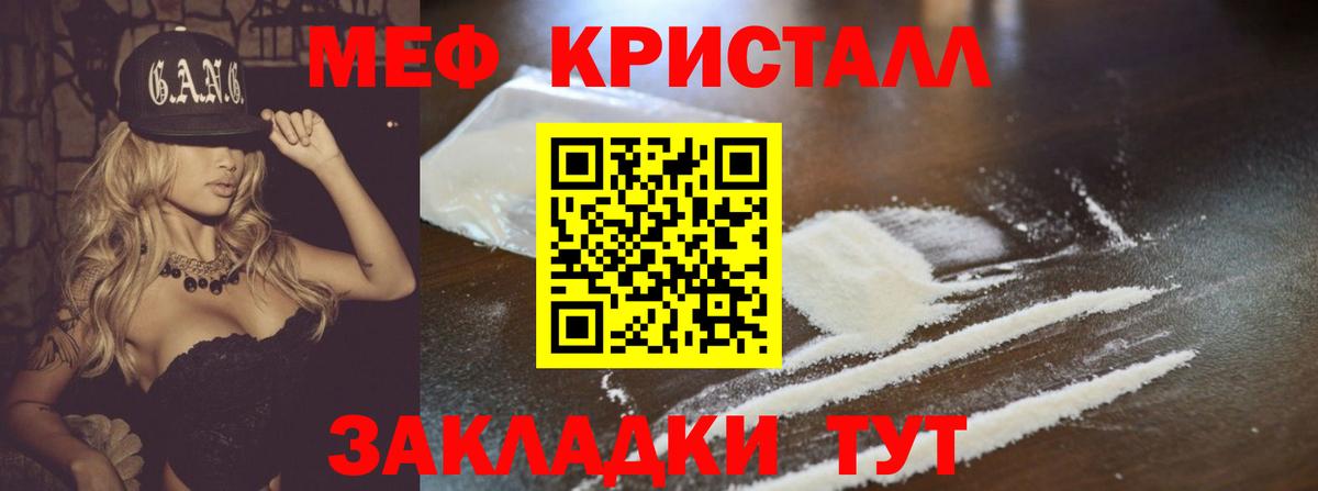 Меф мяу мяу  Меф мяу мяу  Соль-Илецк  МЕФ  Вход с VPN 