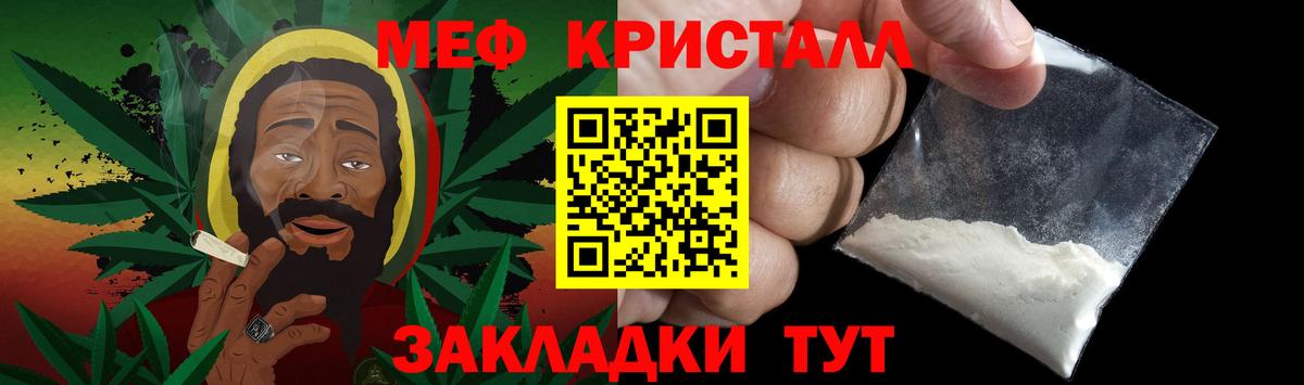 Мефедрон  Соль-Илецк