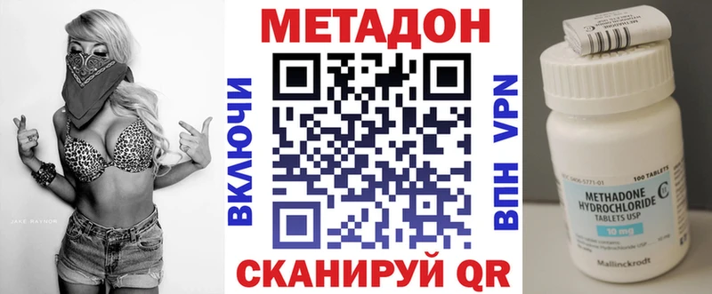 Метадон белоснежный  Соль-Илецк 