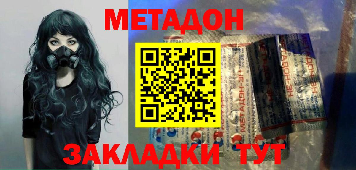 Метадон VHQ  Вход с VPN  МЕТАДОН белоснежный  Соль-Илецк 