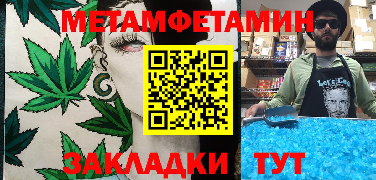 МЕТАМФЕТАМИН Декстрометамфетамин 99.9%  Вход с VPN  Соль-Илецк 