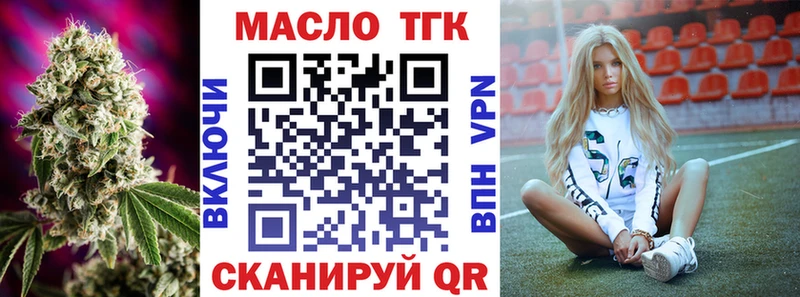 Дистиллят ТГК THC oil МЕГА как войти Соль-Илецк