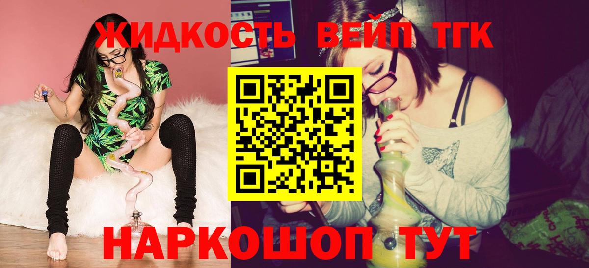 ТГК гашишное масло  купить закладку  Соль-Илецк  Вход с VPN 