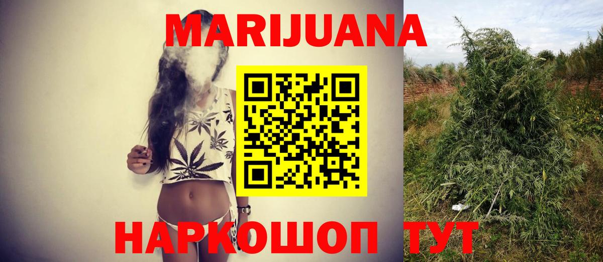 Бошки марихуана конопля  Шишки марихуана ГИДРОПОН  Соль-Илецк  Вход с VPN  Бошки Шишки AK-47  Бошки марихуана Bruce Banner 